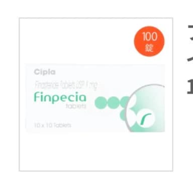 フィンペシア1mg(キノリンイエローフリー新タイプ) 【1箱30錠】 レビュー投稿画像 サムネイル