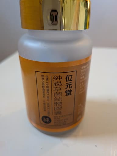 [位元堂]純虫草菌糸體膠嚢 【1箱60カプセル】 レビュー投稿画像 サムネイル