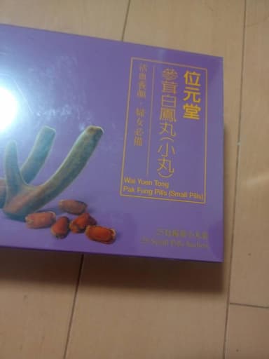 [位元堂]参茸白鳳丸(小丸) 【1箱4.5g×25袋】 レビュー投稿画像 サムネイル