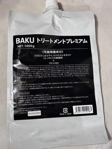 [Doctors pharmacy]ドクターズファーマシー BAKU トリートメントプレミアム(大容量詰め替えパック) 【1袋1000ml】 レビュー投稿画像 サムネイル