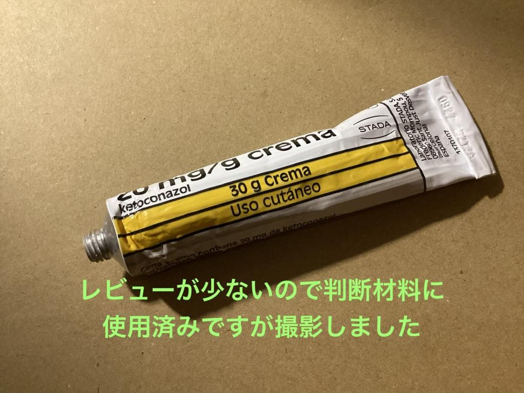 レビュー投稿画像