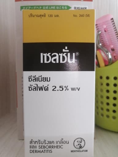 セルサンシャンプー2.5％ 【1箱120ml】 レビュー投稿画像 サムネイル