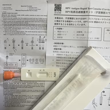 HPV抗原迅速検査キット（子宮頸部スワブ） 【1箱1回分】 レビュー投稿画像 サムネイル