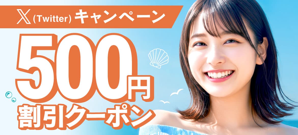 8月インスタントウィンクーポン