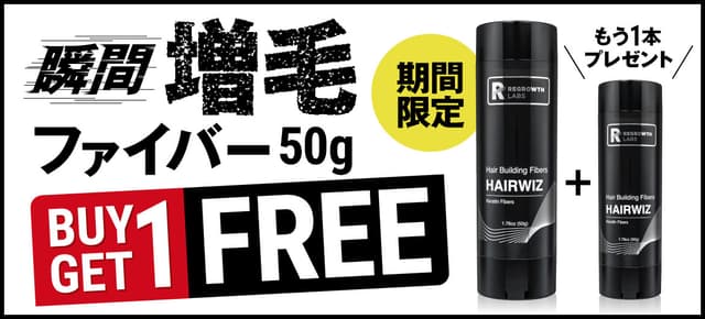期間限定☆1本注文で1本無料