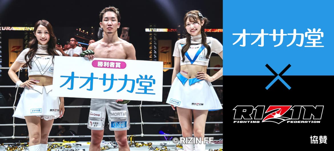 オオサカ堂×RIZIN