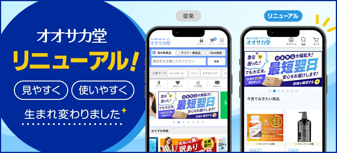 オオサカ堂リニューアル