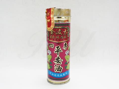 金波士四季平安油