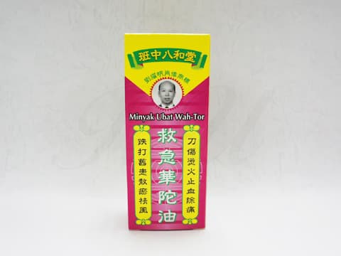 救急華陀油