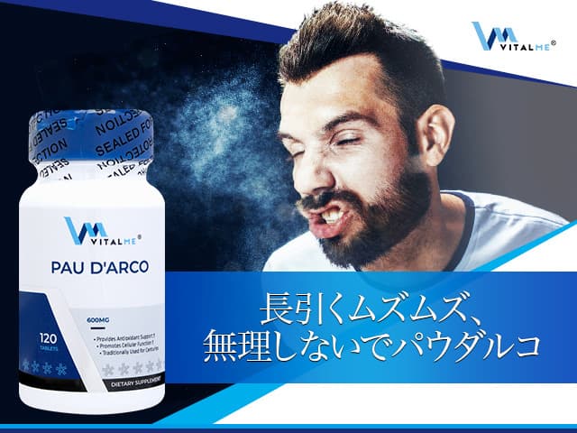 バイタルミー パウダルコ600mg[VitalMe]