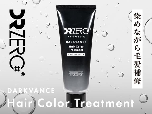 [DR ZERO]ドクターゼロ ダークヴァンス ヘアカラートリートメント(ナチュラルブラック)