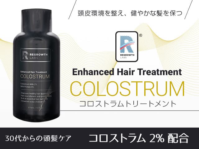 [REGROWTH LABS]リグロースラボ コロストラムトリートメント