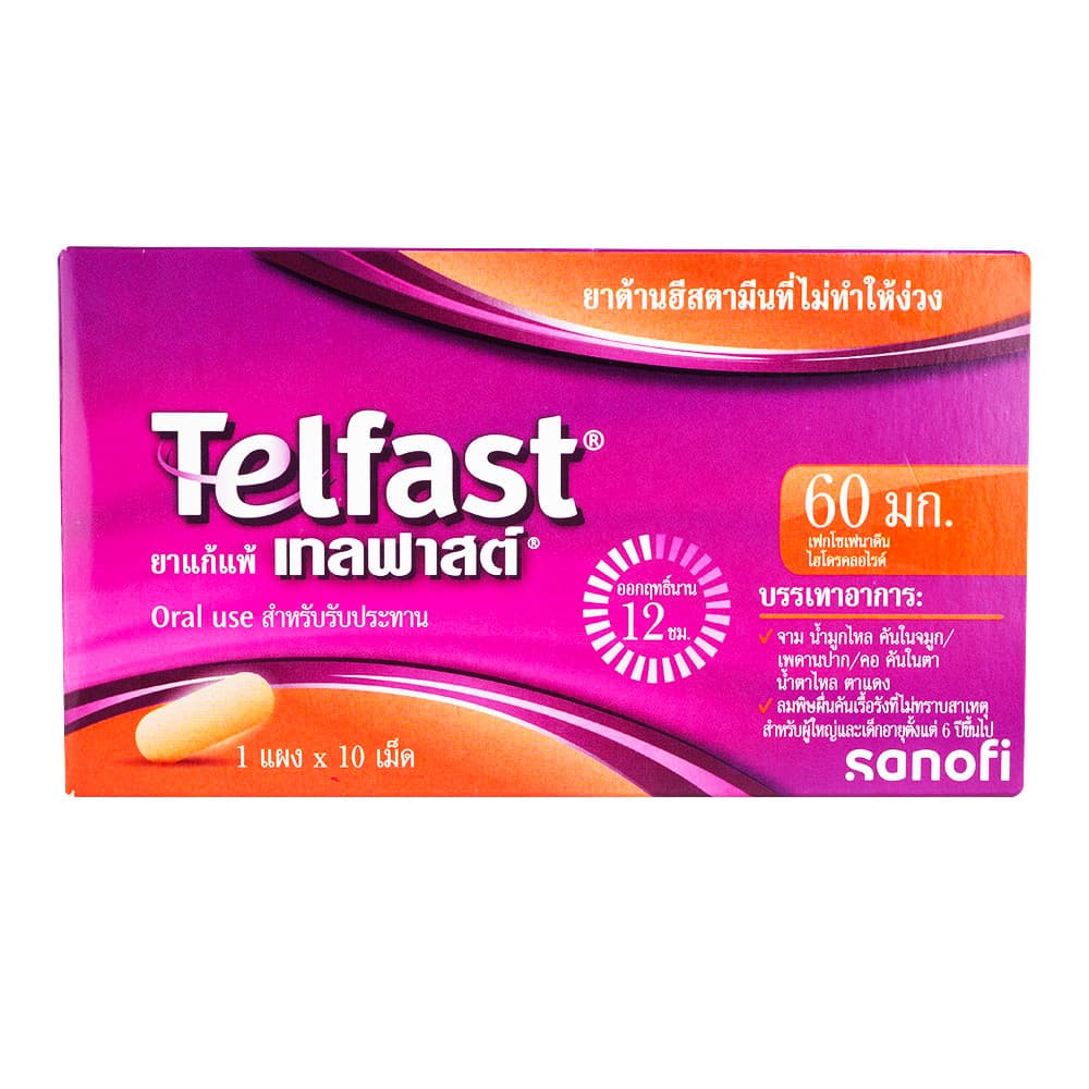テルファスト
