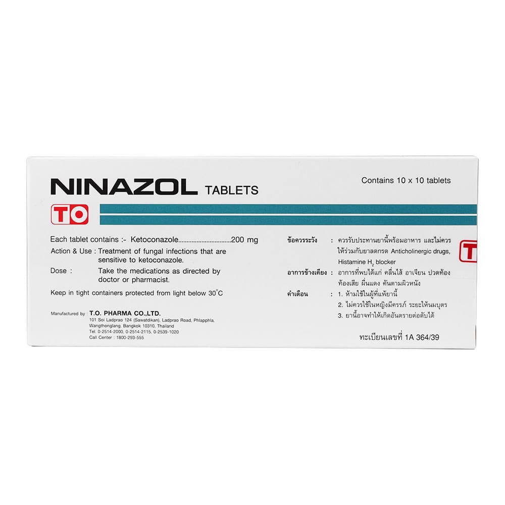 ジェネリックケトコナゾール200mg