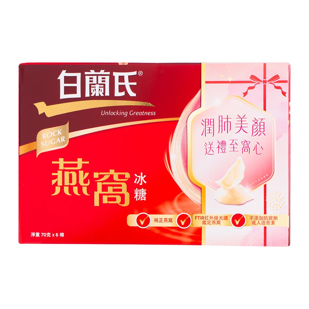 [白蘭氏]ツバメの巣(砂糖入り) 【1箱6本】