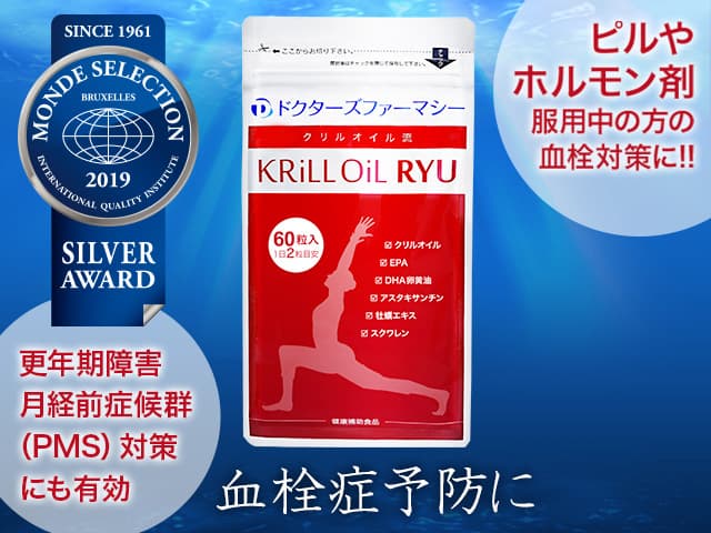 クリルオイル流