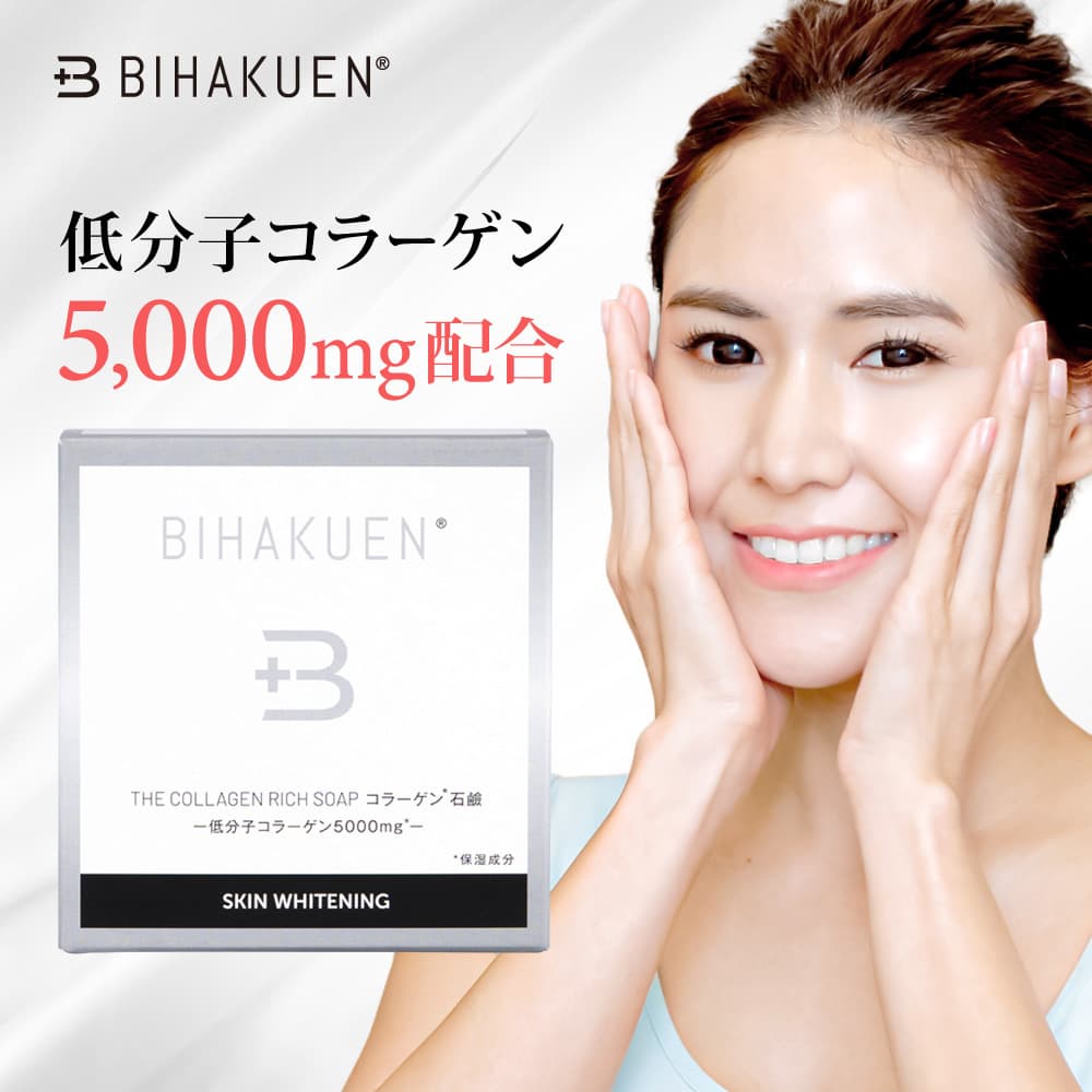 (BIHAKUEN)コラーゲン石鹸