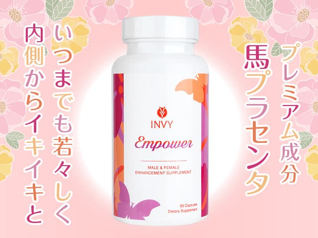 Empower(エンパワー・馬プラセンタ+α)60錠 3箱