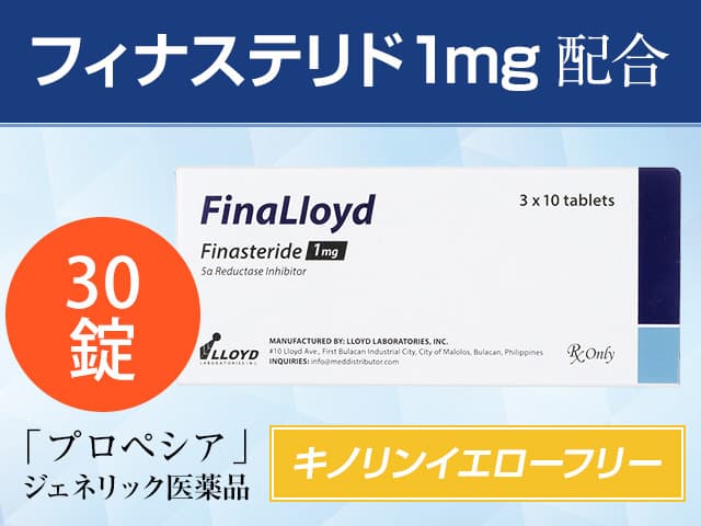 商品画像: 【新パッケージへ移行】[プロペシアジェネリック]フィナロイド1mg 【1箱30錠】
