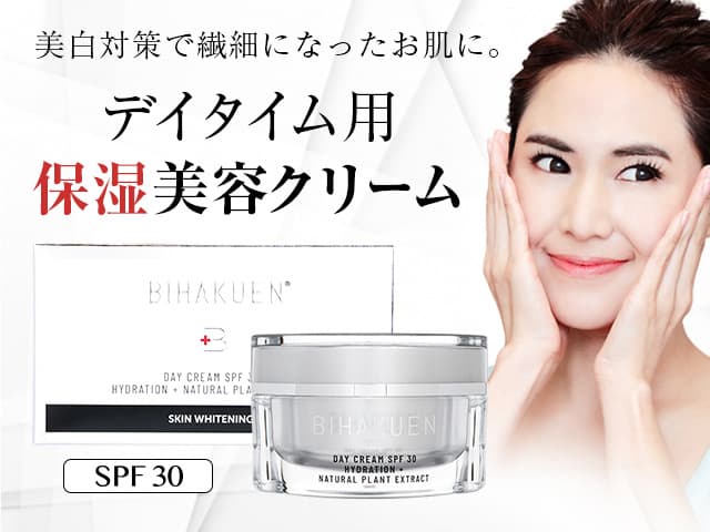 (BIHAKUEN)デイクリームSPF30