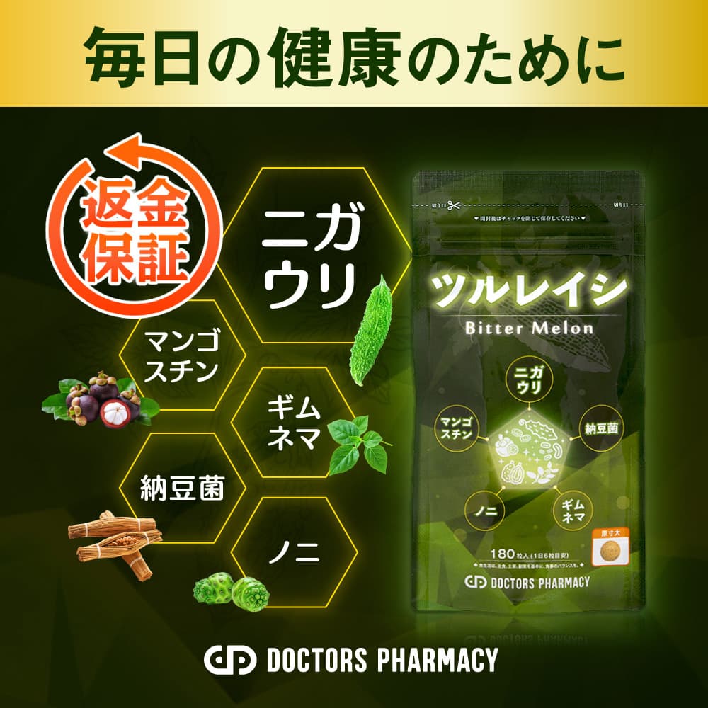 [Doctors pharmacy]ドクターズファーマシー ツルレイシ