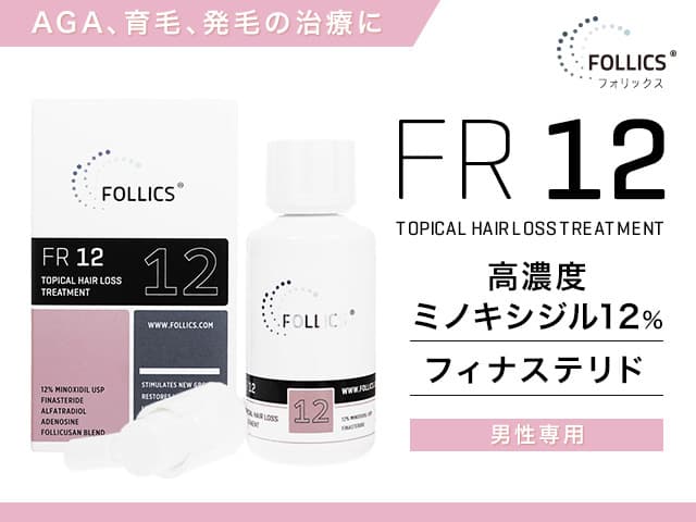 フォリックスFR12ローション 60ml