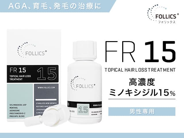 フォリックスFR15ローション 60ml
