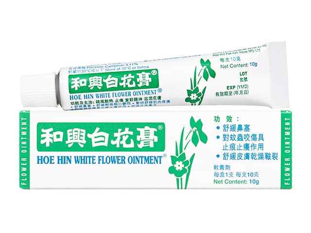 和興白花膏