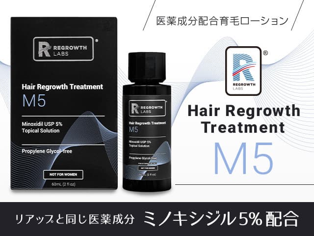 M5（ミノキシジル5％）