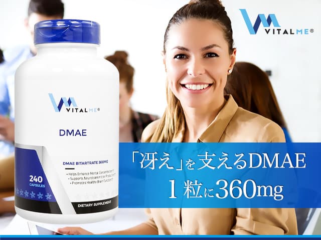 DMAE360mg