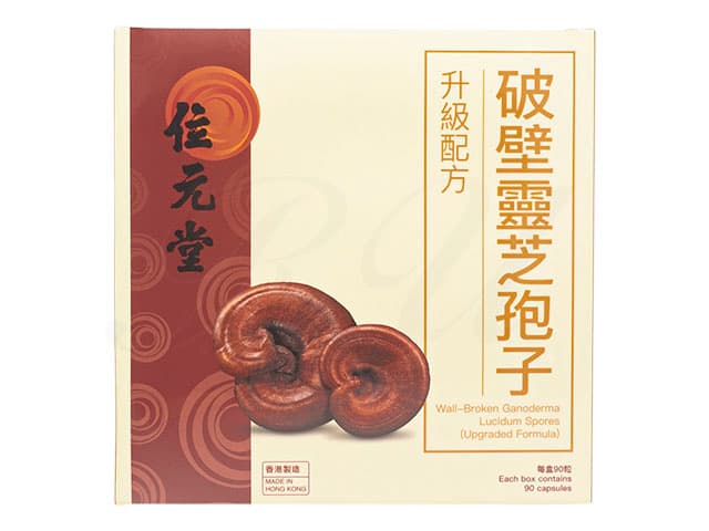 商品画像: [位元堂]破壁霊芝胞子 【1箱90カプセル】