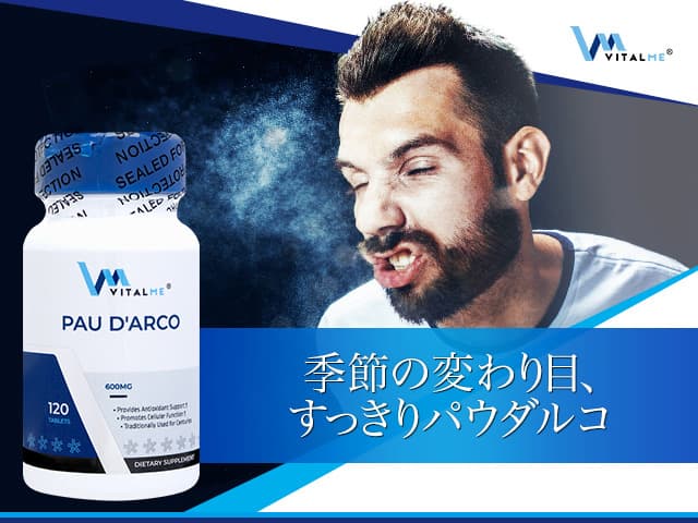 バイタルミー・パウダルコ(VitalMe)