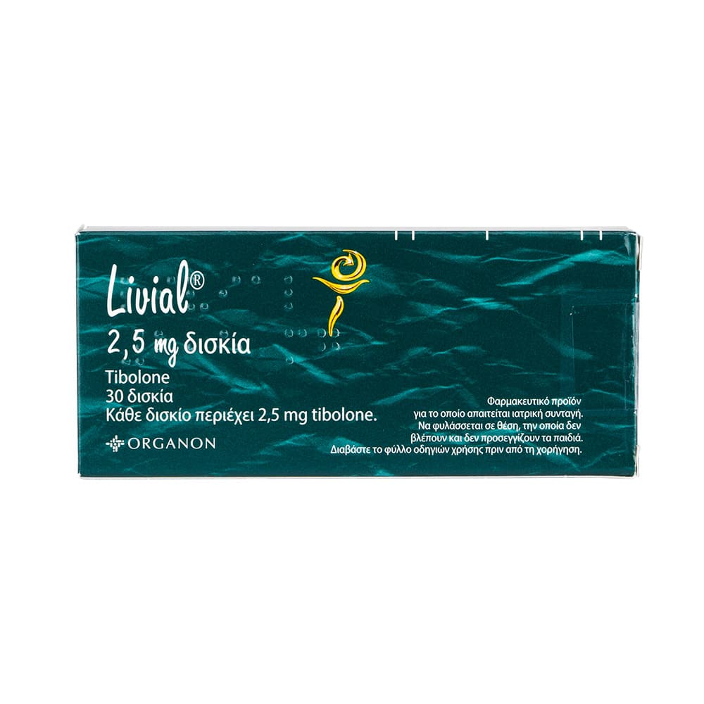 リバイアル2.5mg 【1箱30錠】