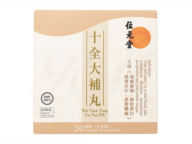 十全大補丸(位元堂)