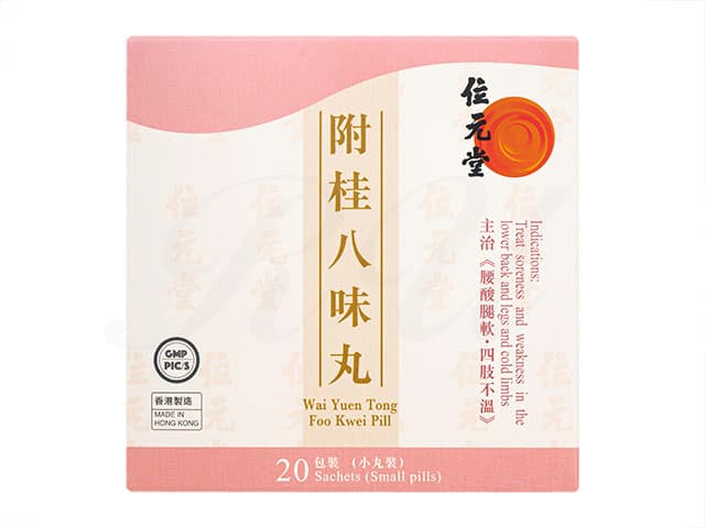 附桂八味丸(位元堂)