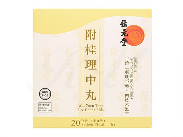 商品画像: [位元堂]附桂理中丸 【1箱4.5g×20袋】