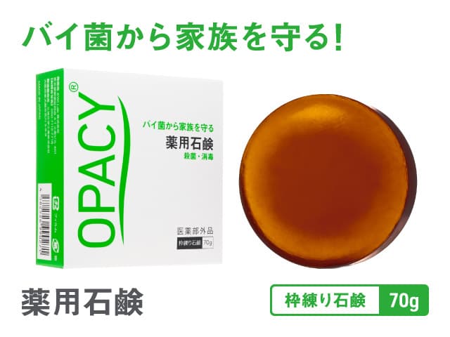 オパシー 薬用石鹸[OPACY]