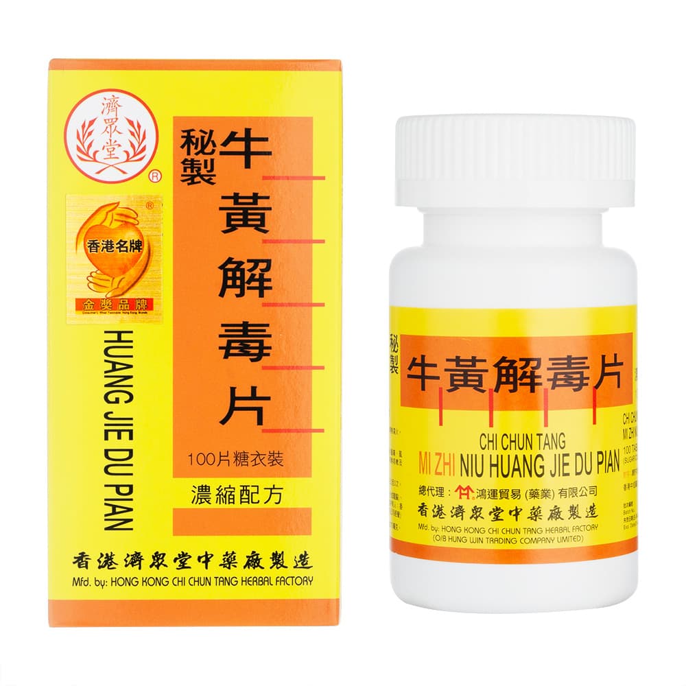 [濟衆堂]秘製牛黄解毒片 【1本100錠】