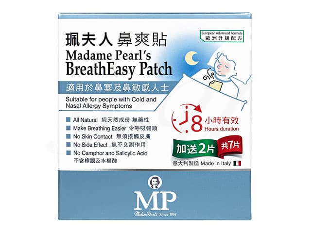 ブレスイージーパッチ（MadamePearl's）