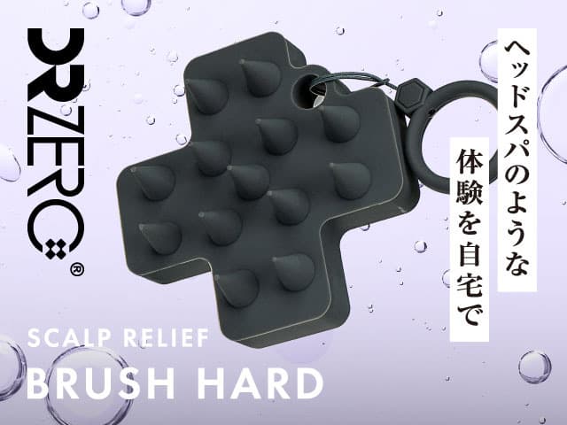 ドクターゼロ スカルプリリーフ ブラシ(ハード) 