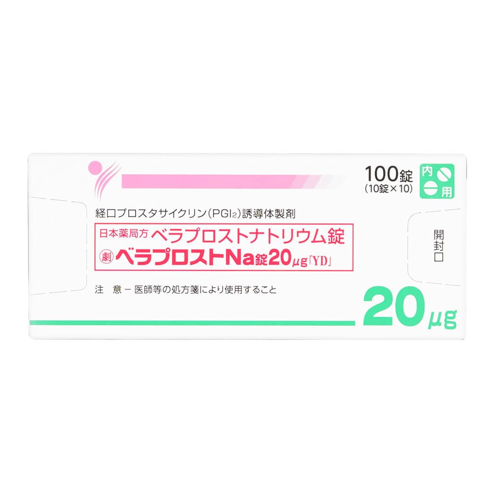 ベラプロストNa錠