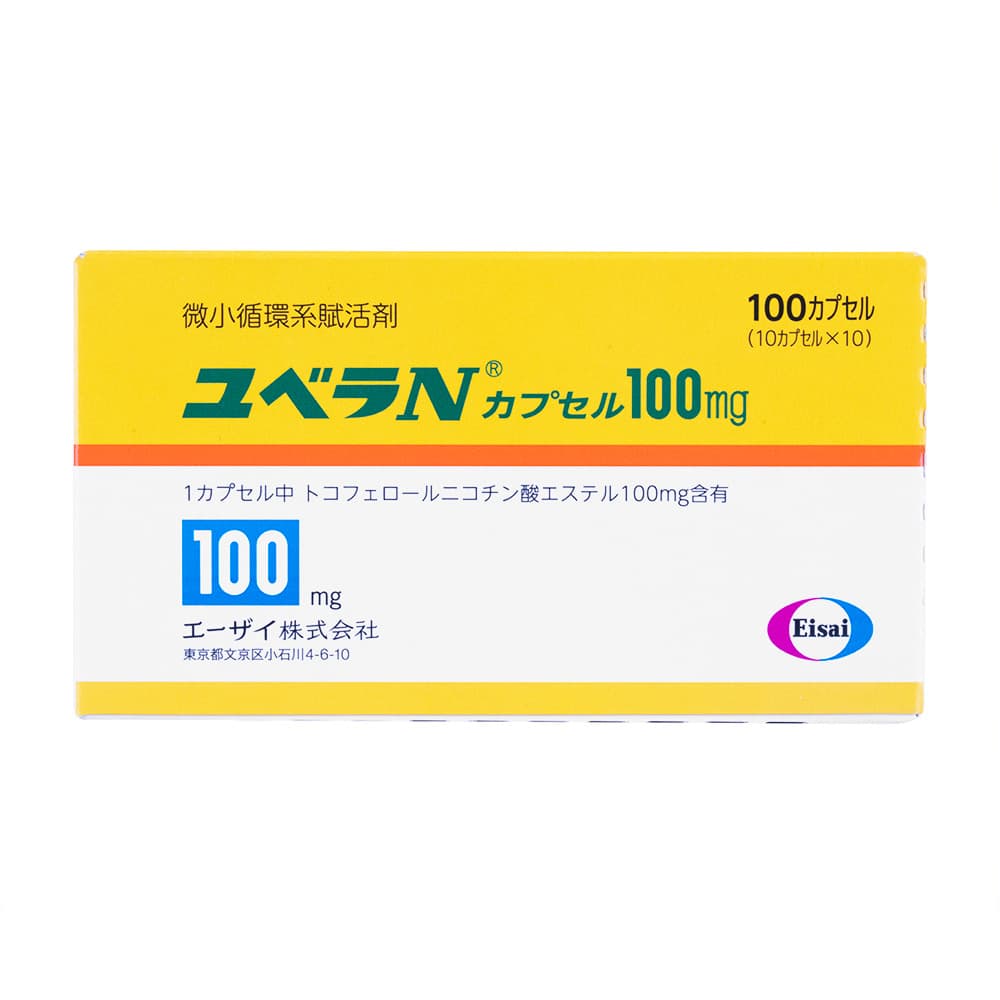 ユベラNカプセル