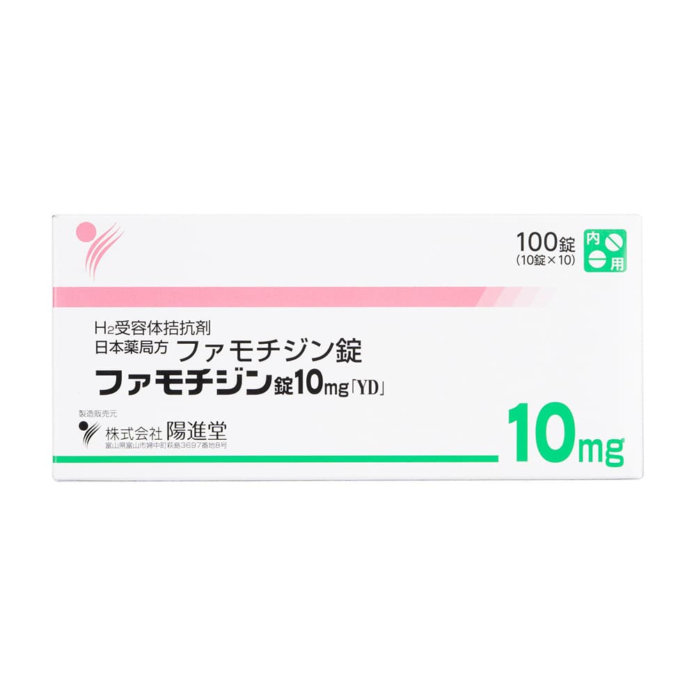 ファモチジン(ガスタージェネリック)