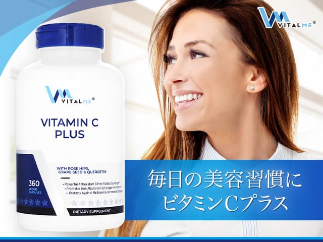バイタルミー ビタミンCプラス[VitalMe]