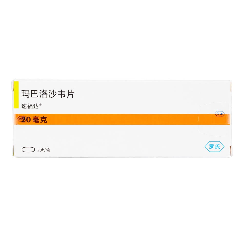 ゾフルーザ