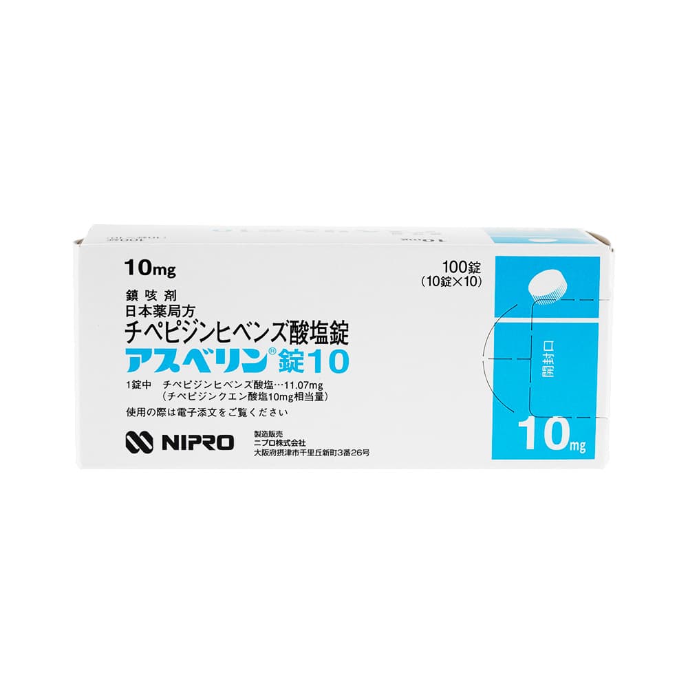 アスベリン