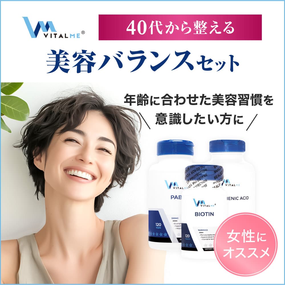 ビオチン10000mcg120錠+PABA500mg120錠+パントテン酸500mg250錠(バイタルミー)[各1本] 【1セット】