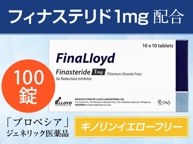 フィナロイド1mg