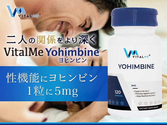 バイタルミー ヨヒンビン