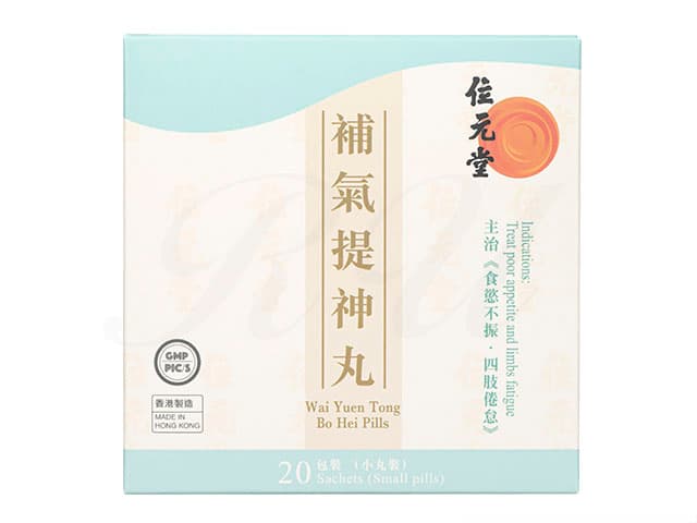 補気提神丸(位元堂)